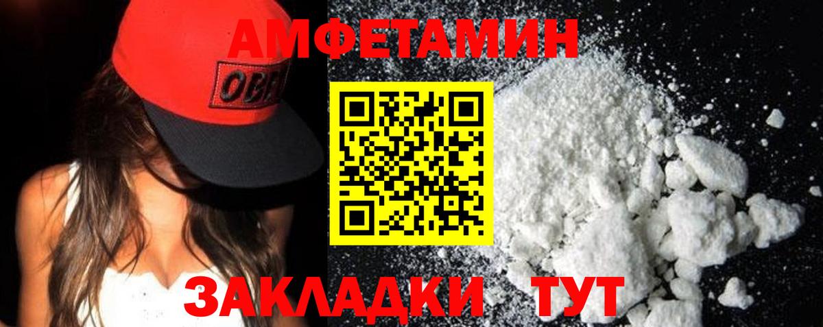 Amphetamine 98%  Амфетамин  Узловая  Вход с VPN 