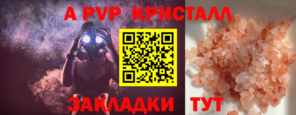 А ПВП мука Узловая