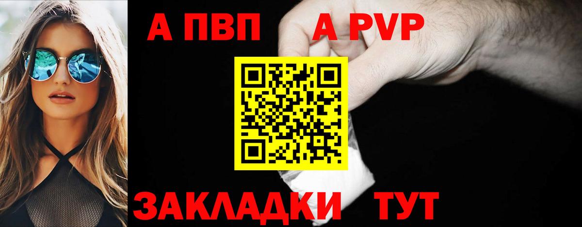 Alpha PVP СК  наркотики  Узловая  Вход с VPN  Alpha PVP СК КРИС 