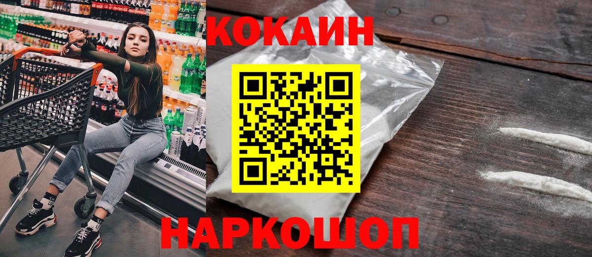 наркотики  Вход с VPN  Узловая  COCAIN Перу  COCAIN Боливия 