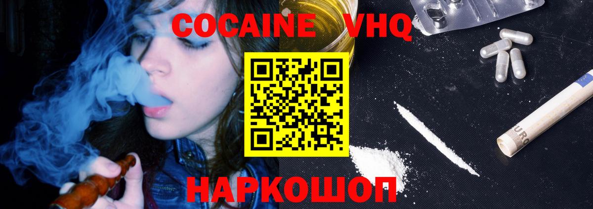 КОКАИН 98% Узловая