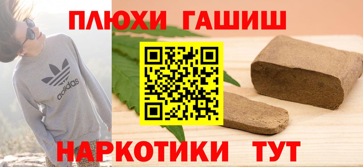 ГАШ AMNESIA HAZE  Вход с VPN  Гашиш  ГАШИШ 40% ТГК  Узловая 
