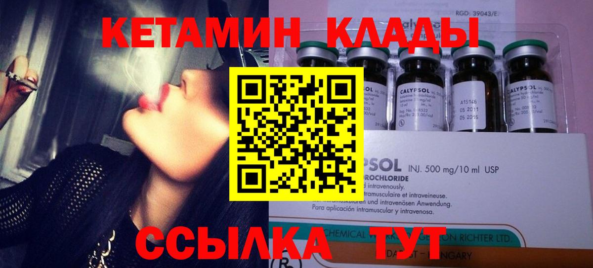 КЕТАМИН VHQ  КЕТАМИН VHQ    рабочий сайт  Вход с VPN  Узловая 