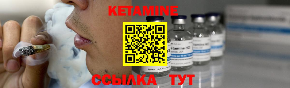 Кетамин VHQ Узловая