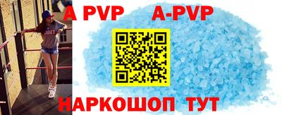 apvp Донской