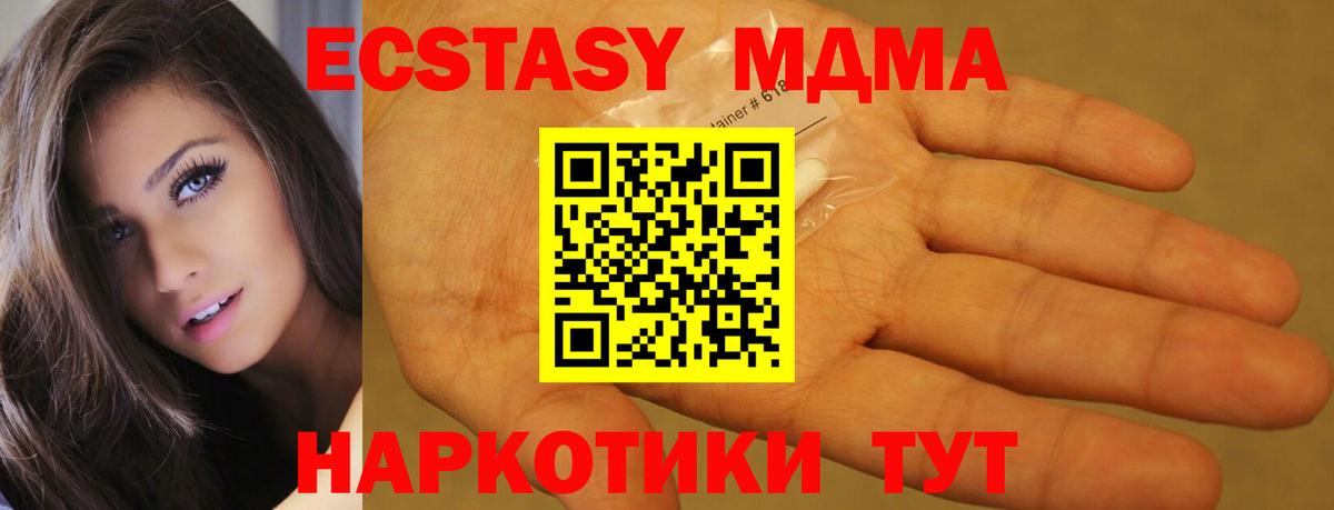 МДМА кристаллы  МДМА  Узловая  Вход с VPN  MDMA Molly 