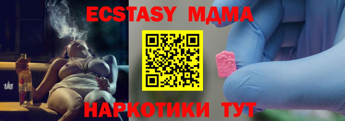 MDMA молли Узловая
