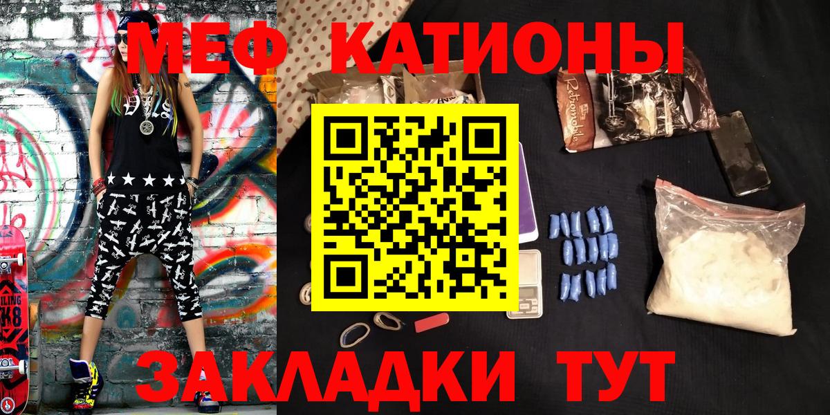 Меф Узловая