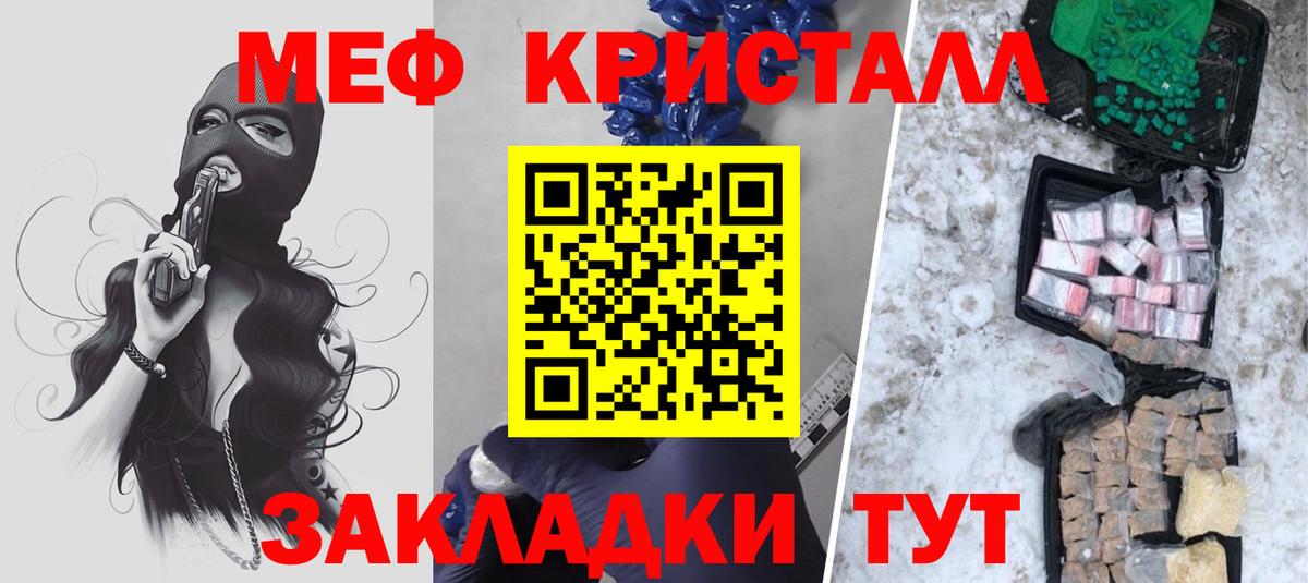 Узловая  МЯУ-МЯУ мяу мяу  Меф  Вход с VPN 