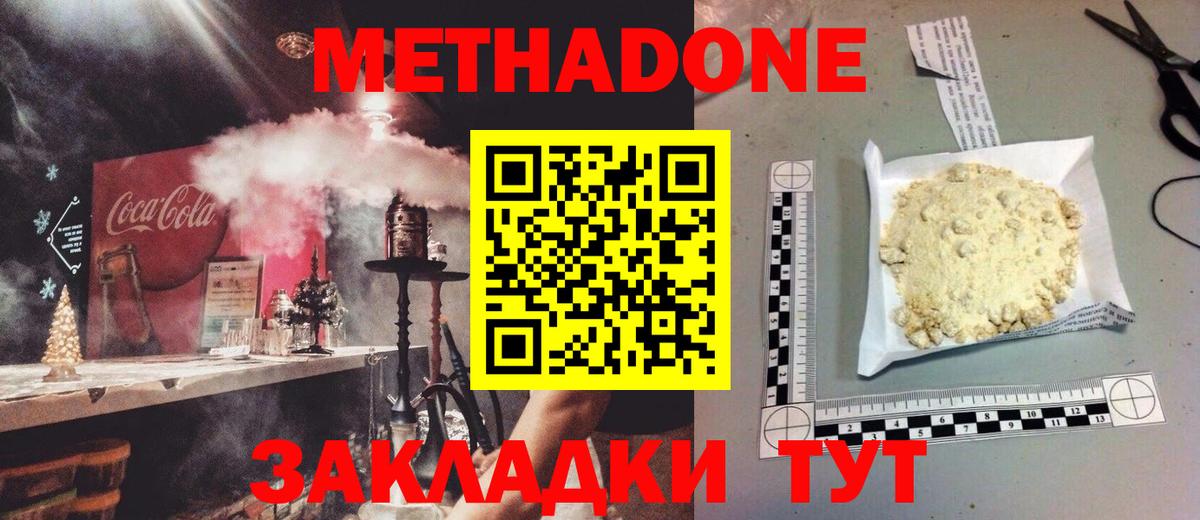 МЕТАДОН белоснежный  Вход с VPN  МЕТАДОН VHQ  Узловая 