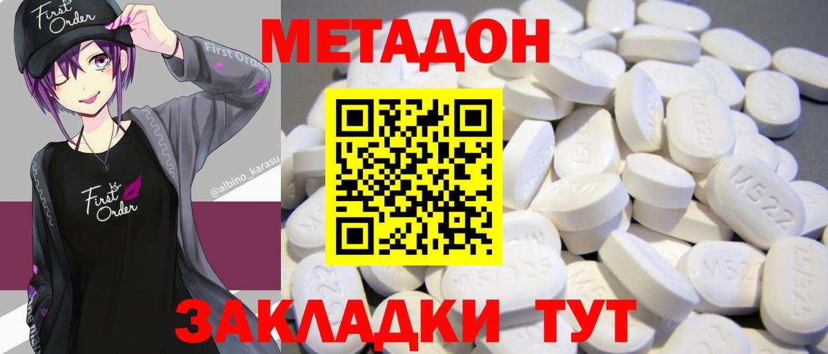 A-PVP СК кристаллы  Узловая  Вход с VPN  Гашиш  Меф МЯУ МЯУ кристаллы  Cocaine 
