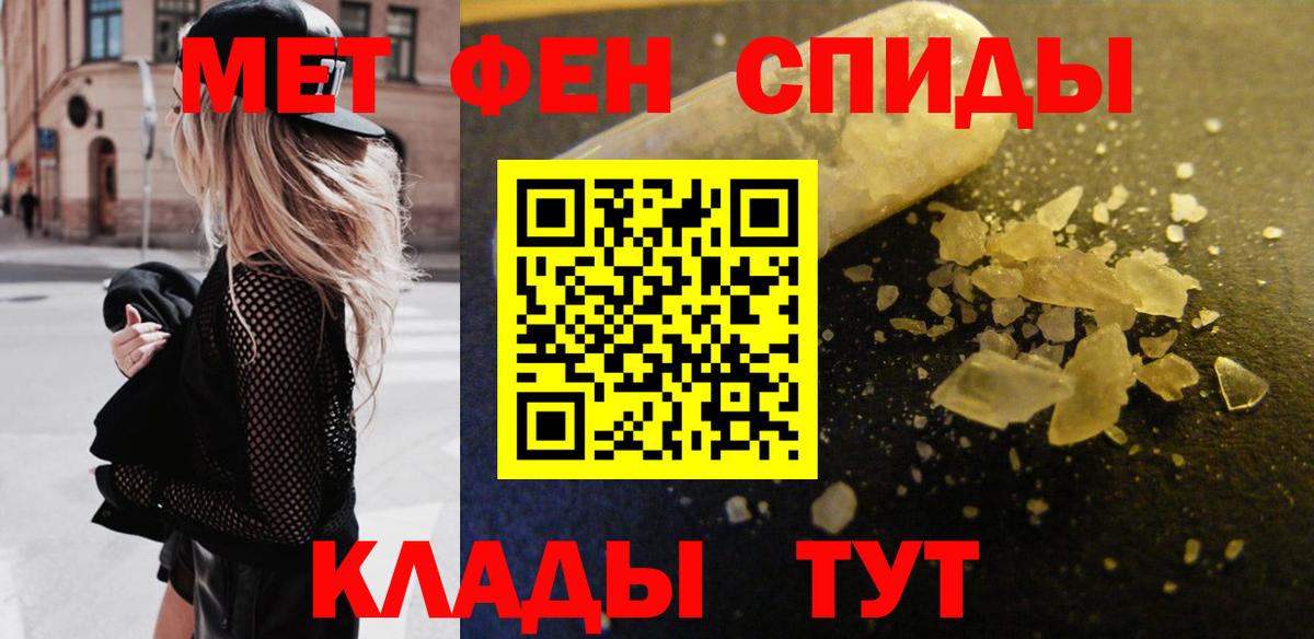 Узловая  Первитин мет  Вход с VPN 