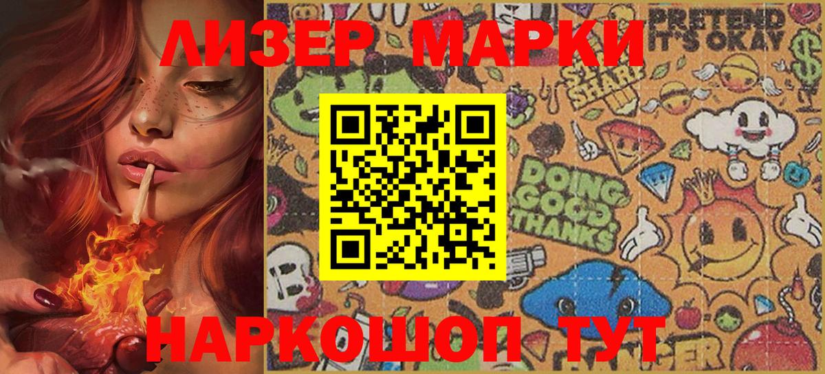 Марки NBOMe  Наркотические марки 1,5мг  Вход с VPN  Наркотические марки 1,5мг  Узловая 