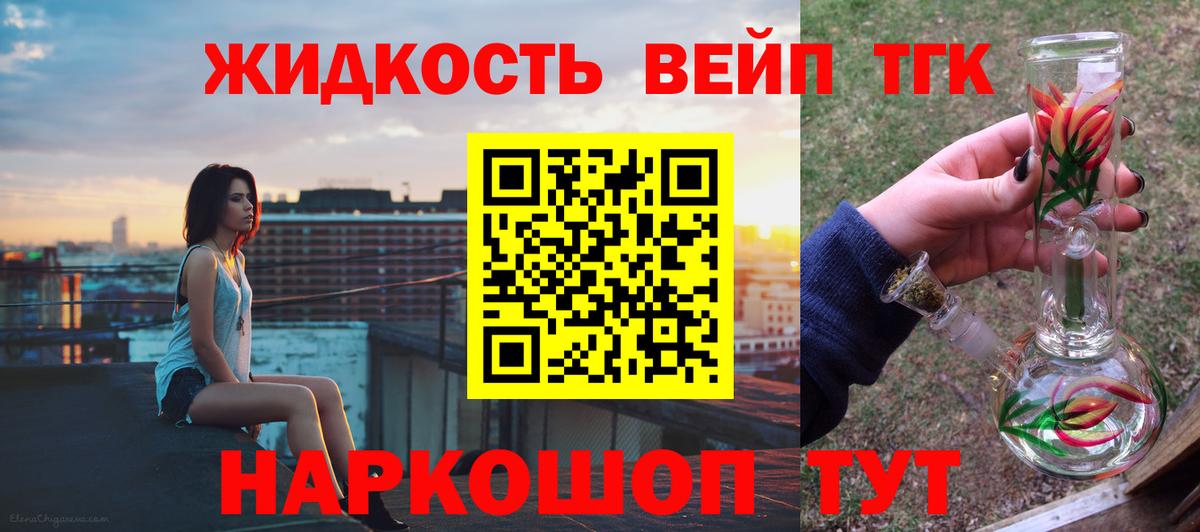 Дистиллят ТГК THC oil Узловая