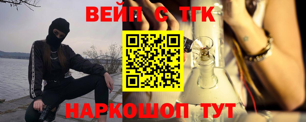 Дистиллят ТГК Wax  Дистиллят ТГК гашишное масло  Узловая  Вход с VPN 